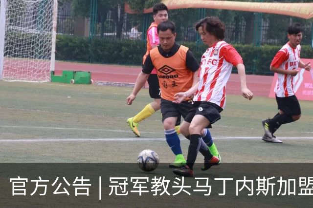 官方公告 | 冠军教头马丁内斯加盟河南焦作文旅男篮